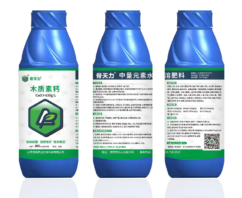 骨天力—木質素鈣630克/升